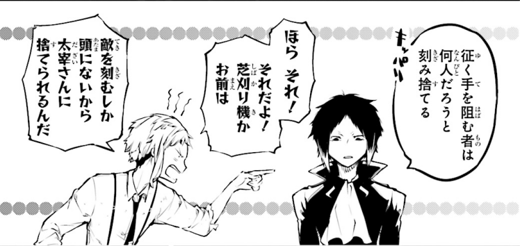 文ストbeast 漫画あらすじ 文スト Beastと本編との違いは So Many Stars 文ストbeast 漫画あらすじ 文スト Beastと本編との違いは So Many Stars