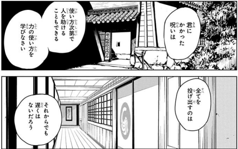 ネタバレ注意 呪術廻戦0 映画と原作 アニメとの違いは So Many Stars