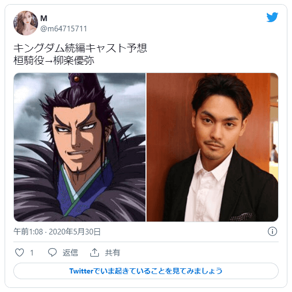 キングダム 桓騎 かんき 実写化するならキャストは北村一輝さん So Many Stars