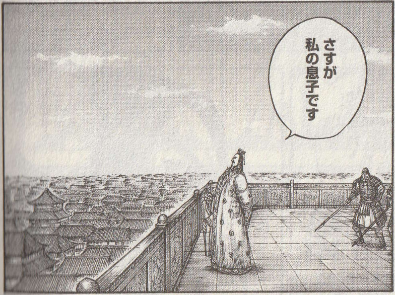 キングダム 嬴政の父はどんな人 まさかのあの人説も So Many Stars