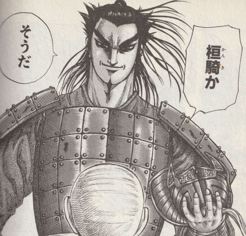 キングダム 桓騎 かんき の最期はどうなる 全部うまくいく So Many Stars