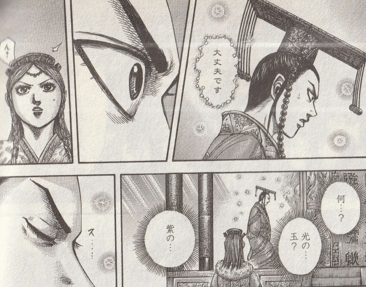 キングダム 瑠衣 るい 実写化するなら浜辺美波さん So Many Stars