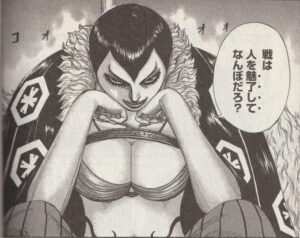 キングダム 禍燐 かりん 実写化するなら天海祐希さん So Many Stars キングダム 禍燐 かりん 実写化するなら天海祐希さん So Many Stars