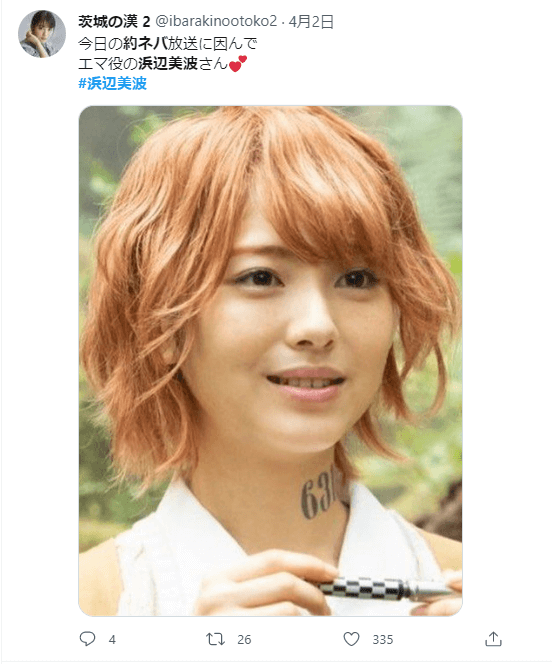キングダム 瑠衣 るい 実写化するならキャストは浜辺美波 So Many Stars