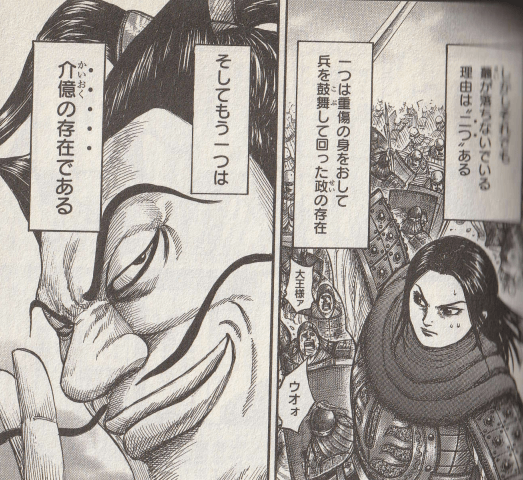 キングダム 介億は実在した キャラクター丸わかりのエピソード So Many Stars