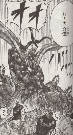 キングダム 介億は実在した キャラクター丸わかりのエピソード So Many Stars