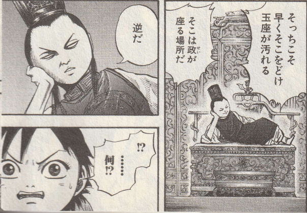 キングダム 成蟜 せいきょう のキャスト 年齢 結婚 武功 史実 名言 現在 So Many Stars