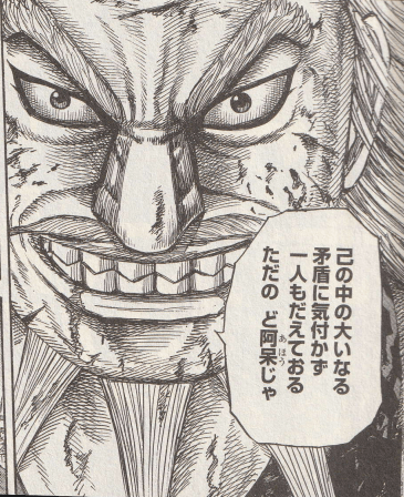 キングダム 麃公 ひょうこう 最後の名言と信に託した盾の重さは So Many Stars