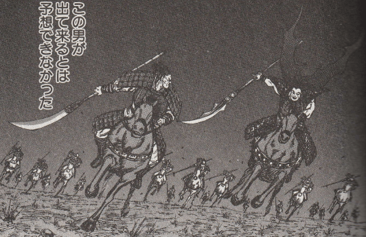 昌文君・王騎『キングダム』2巻p.85 