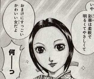 キングダム の登場人物 女 全員集合 画像とプロフィールで紹介 So Many Stars