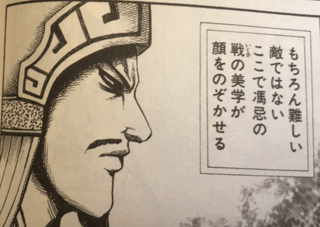 キングダム 憑忌 ふうき 実写化するなら小泉孝太郎さん So Many Stars