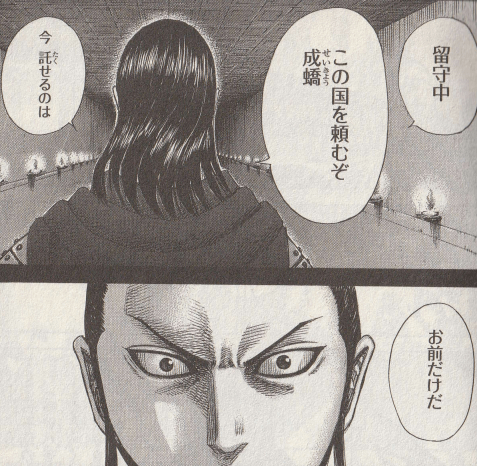 キングダム 王弟の反乱は２回 弟役の俳優声優もご紹介 弟の嫁が可愛い So Many Stars