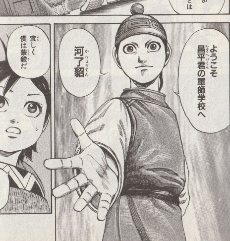 キングダム 蒙毅 もうき キャスト予想 志尊淳さんはどうかな So Many Stars