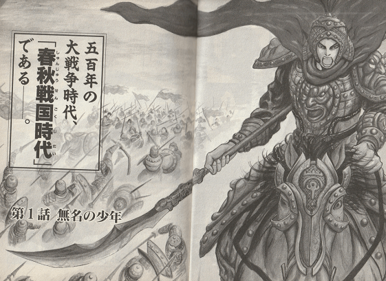 キングダム 信の大将軍姿 初めての鎧から現在まで信の甲冑の歴史 So Many Stars キングダム 信の大将軍姿 初めての鎧から現在まで信の甲冑の歴史 So Many Stars