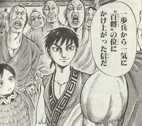 キングダム 信 王賁 蒙恬の出世レース詳細 最初の大将軍は誰 So Many Stars