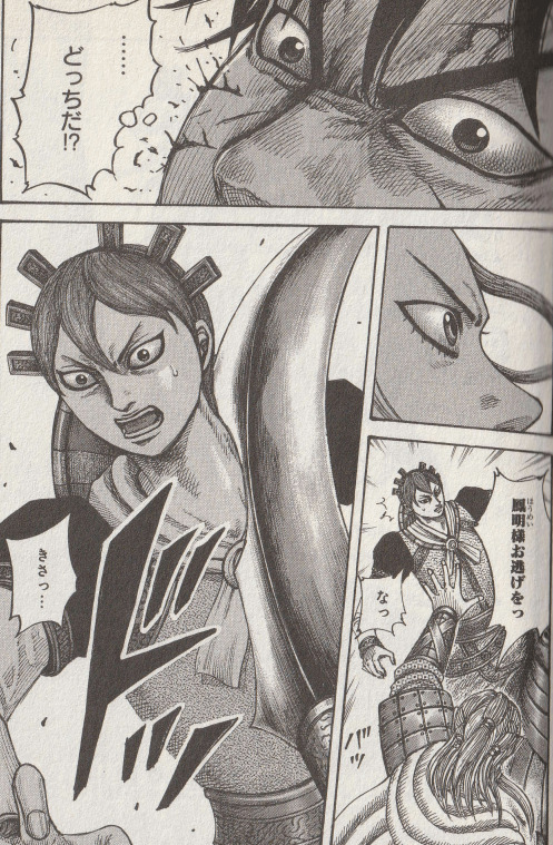 キングダム 呉鳳明 ごほうめい 実写化するなら北村拓海さん So Many Stars