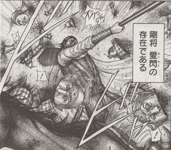 キングダム 蒙恬のじいと愛閃 蒙恬を愛する副長たち So Many Stars