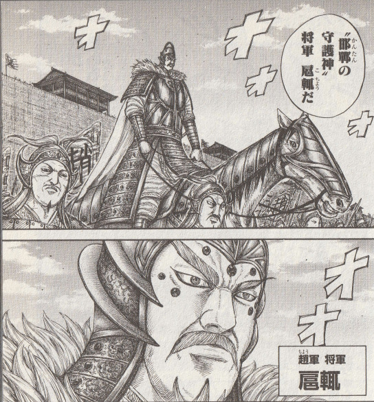 キングダム 桓騎と扈輒 こちょう のこじらせ度はどっちもどっち So Many Stars