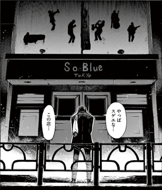 So Blue 『ブルージャイアント』7巻第56話