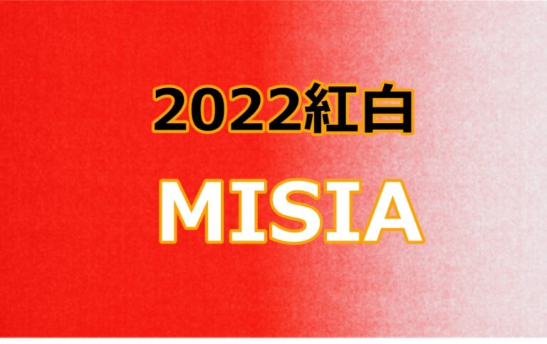 2022-misia-so-many-stars