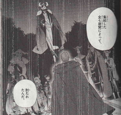七崩賢『葬送のフリーレン』7巻p.103