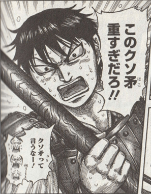 『キングダム』47巻p.102