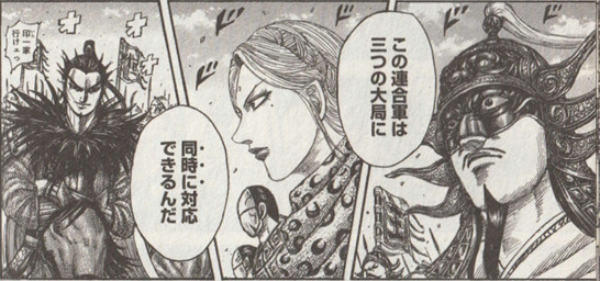 『キングダム』47巻p.12