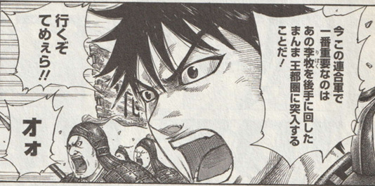 『キングダム』47巻p.14