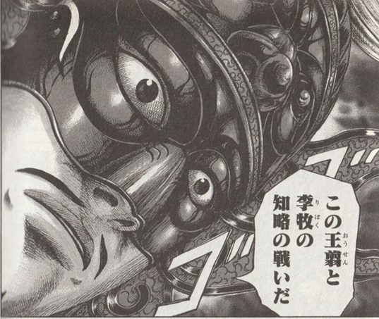 『キングダム』47巻p.164