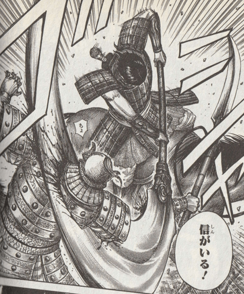 『キングダム』47巻p.96