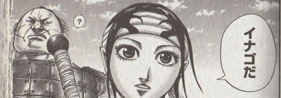 『キングダム』48巻p.21