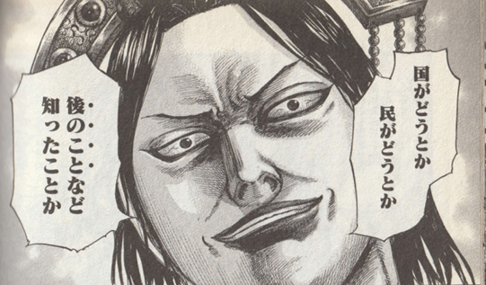 悼襄王(とうじょうおう)『キングダム』48巻p.46