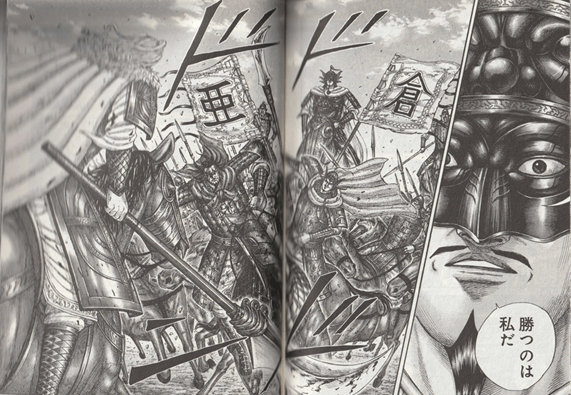 『キングダム』49巻p.202