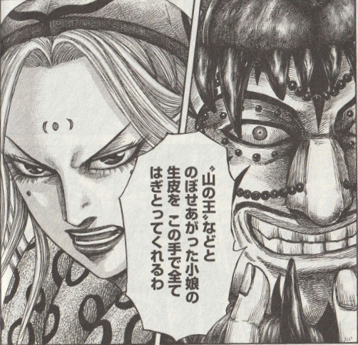 『キングダム』49巻p.60