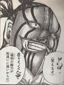 フィゴ族の王『キングダム』48巻p.71