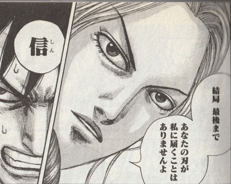 李牧『キングダム』49巻p.125