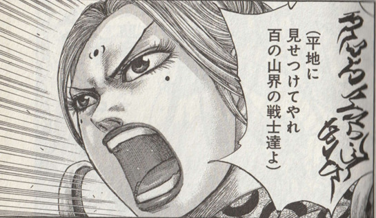 楊端和『キングダム』47巻p.41