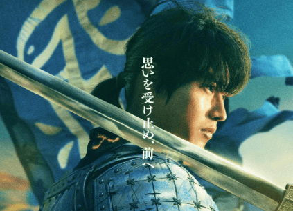 キングダム５-2