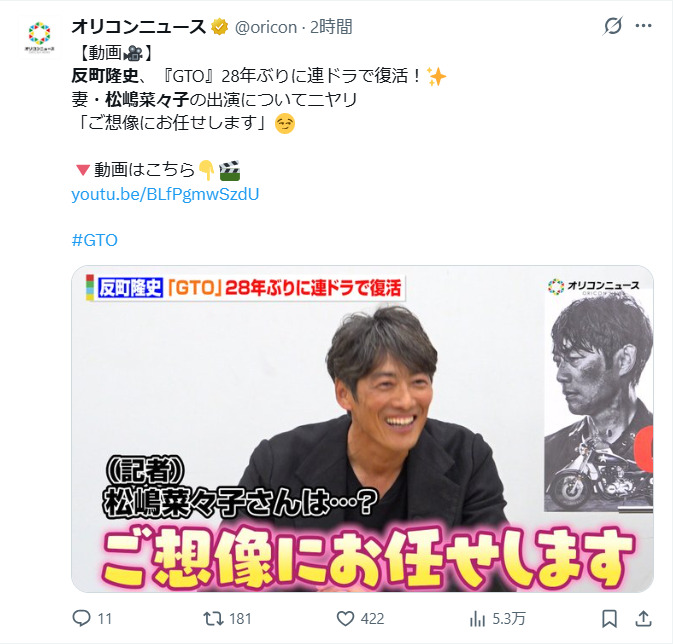 反町隆史　松嶋菜々子との共演は否定しない
