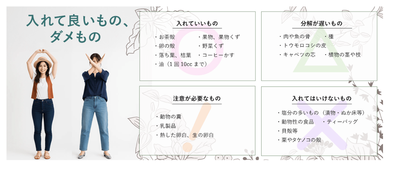 入れていいもの悪いもの