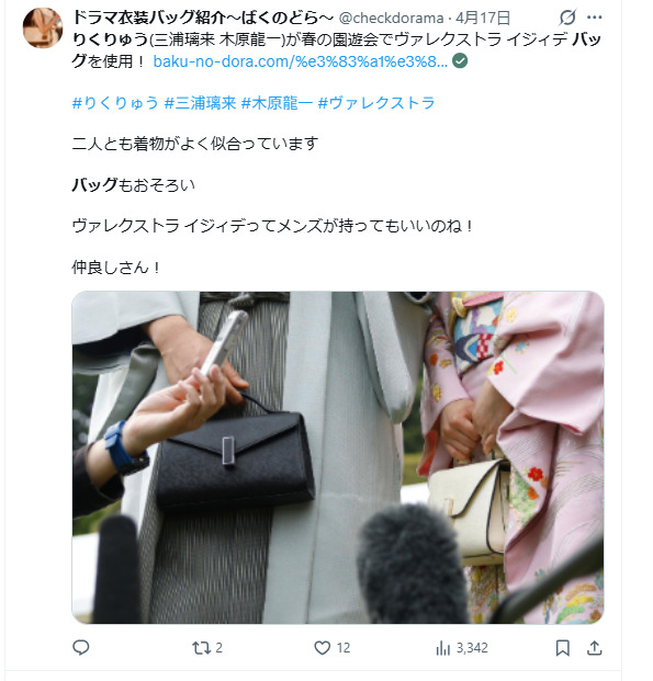 ヴァレクストラ　りくりゅう　おそろい