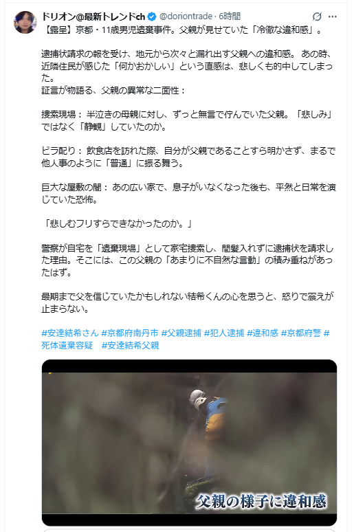 父親の不自然すぎる行動ｘ