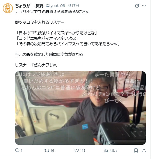 ゴミ袋の原料はポリエチレン？バイオマス？