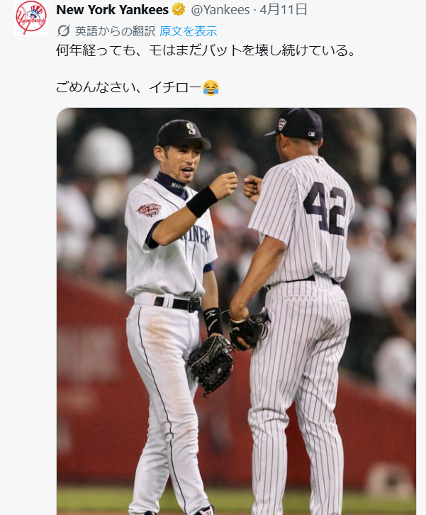 イチロー銅像ヤンキース謝罪文