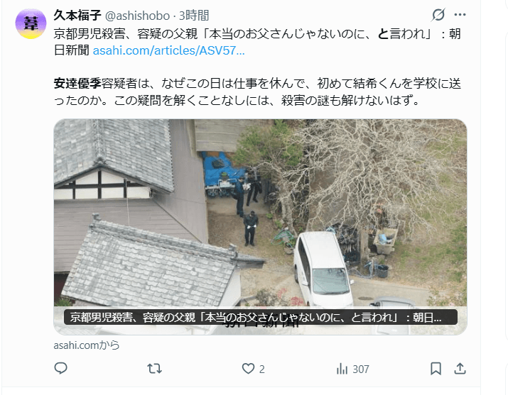 本当の父親じゃないのに