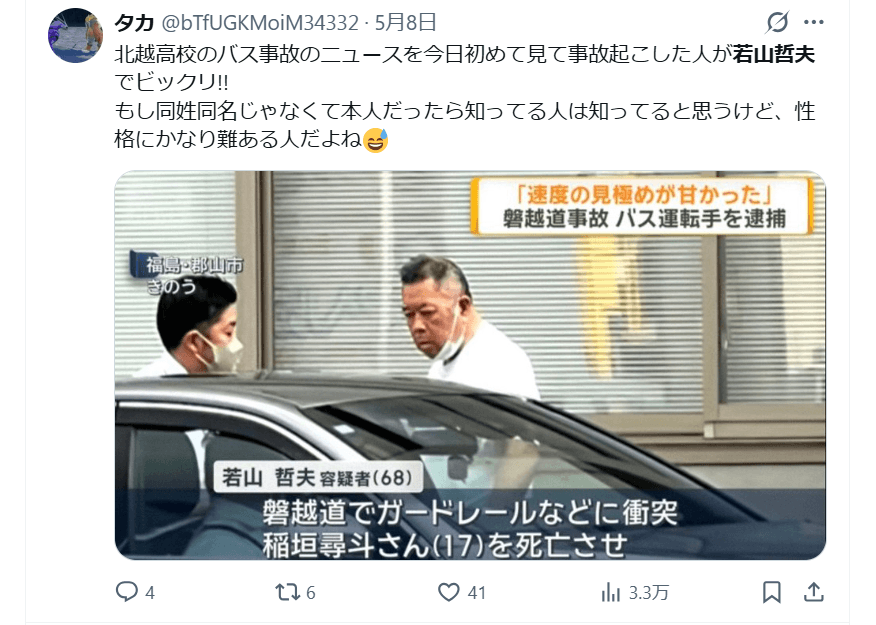 若山哲夫最新顔写真