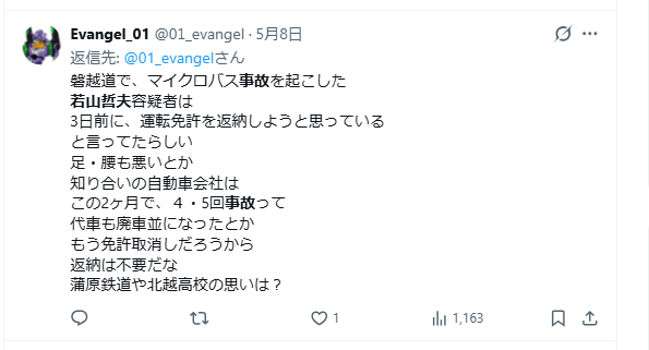 若山哲夫