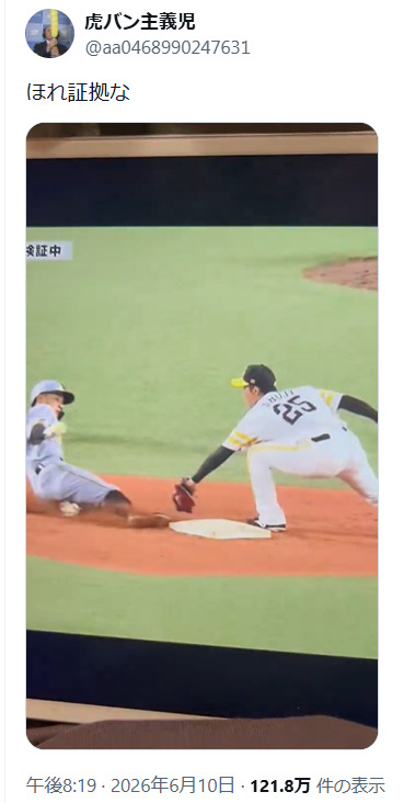 藤川監督 退場
